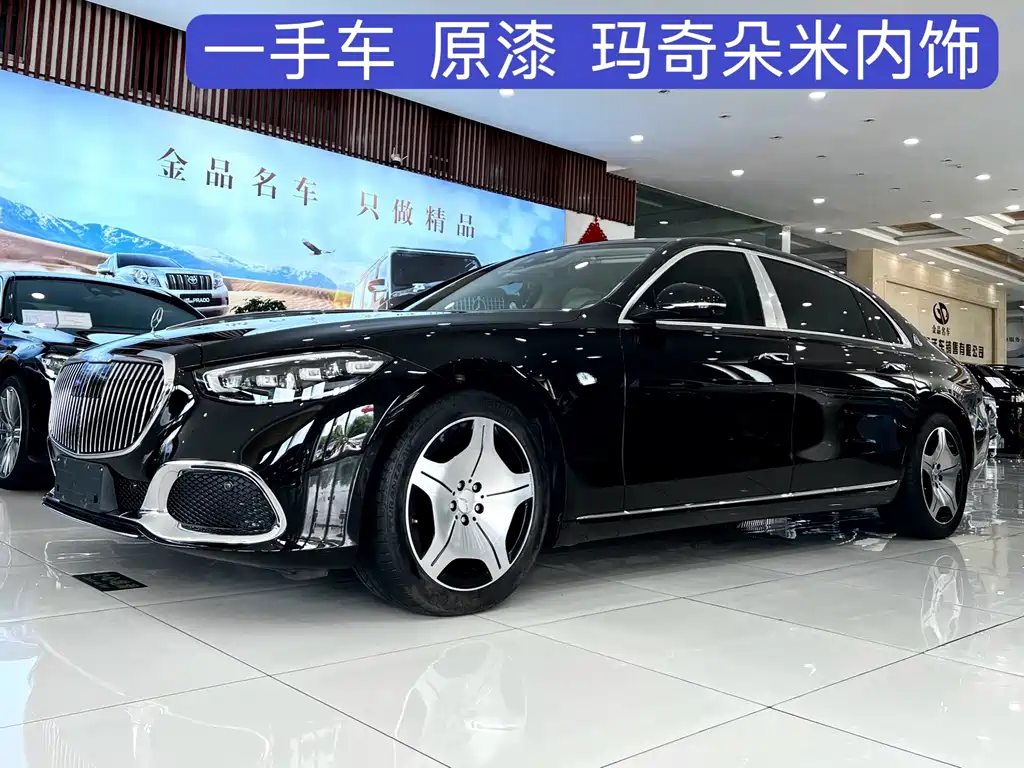 Maybach S-Class 2024 S 480 4MATIC