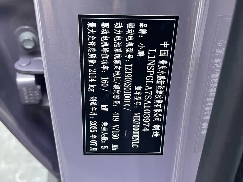 Xiaopeng MONA M03 2025 Edition 600 Ultra-long Range Max