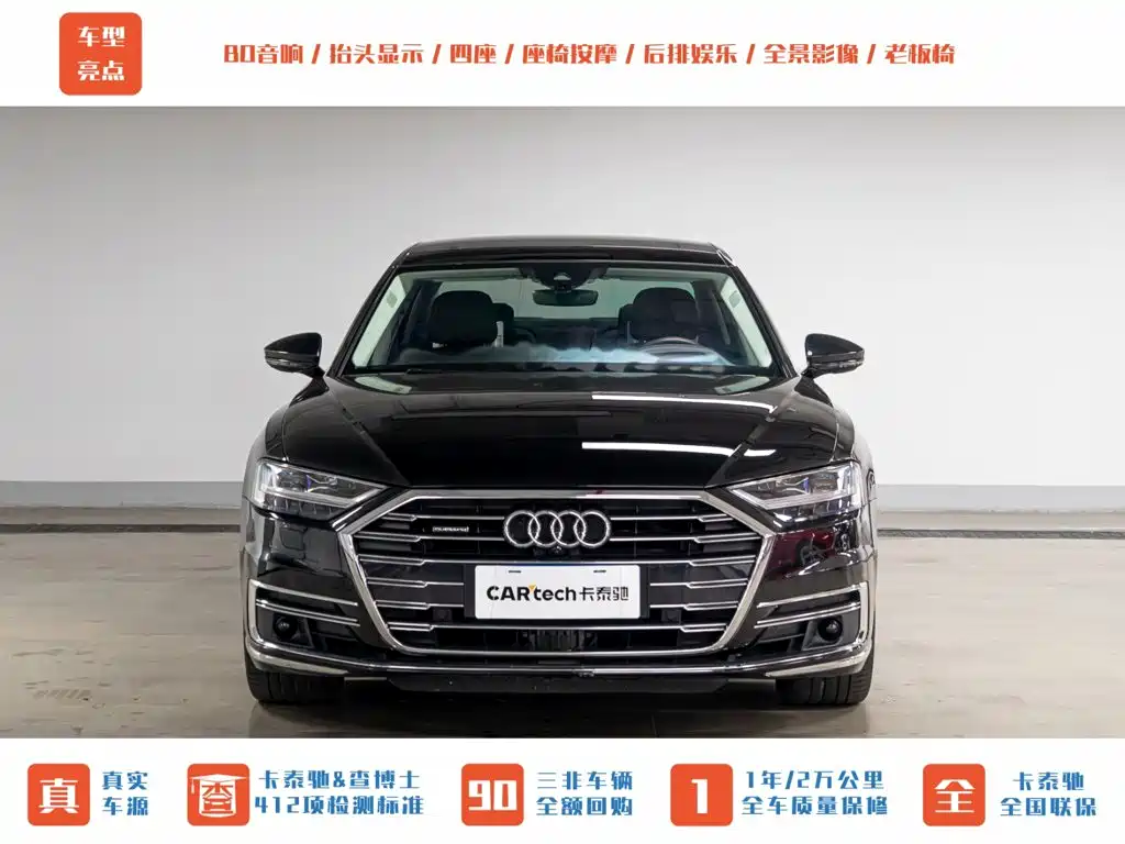 Audi A8 2022 model A8L 55 TFSI quattro Prestige Edition Collector's Version