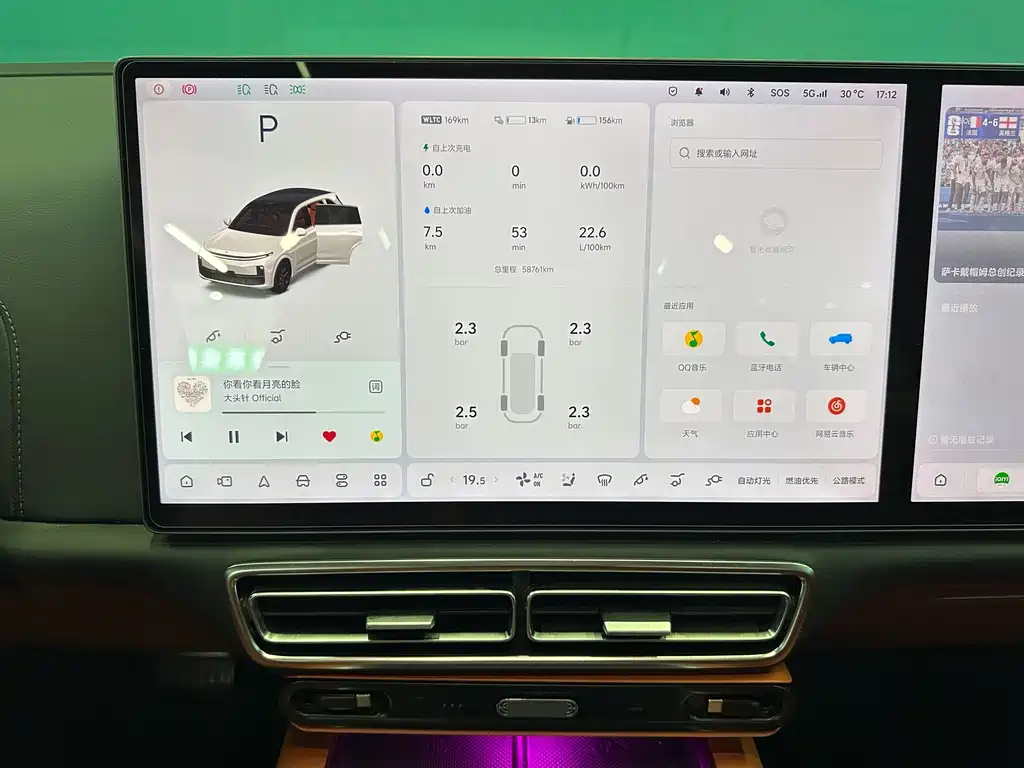 L7 2023 Max